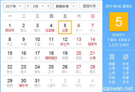 2015年立夏是几月几号 2016年立夏是几月几号