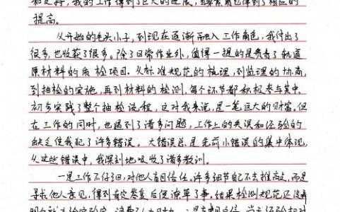 教师季度思想汇报范文 幼儿教师思想汇报范文