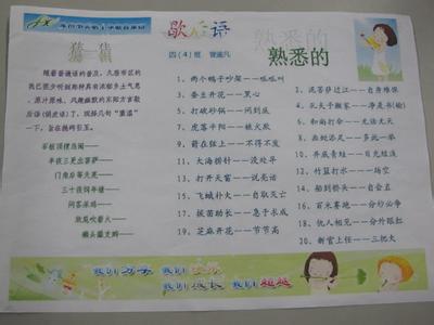 歇后语小学四年级 小学四年级的歇后语有哪些