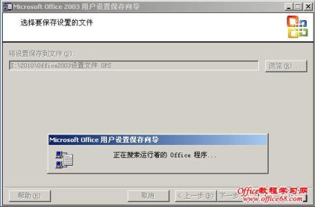 excel2003误保存恢复 Excel 2003怎样保持恢复用户设置