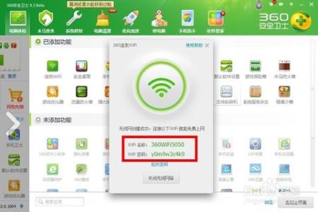 笔记本如何开启wifi 笔记本怎么开启免费WiFi无线网