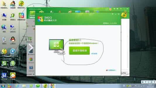 360电脑修复专家 360电脑怎么修复上不了网