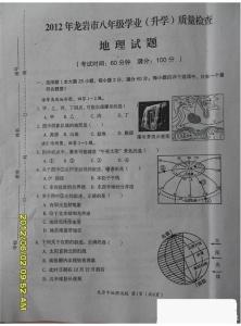 八年级地理会考试卷 八年地理会考试卷