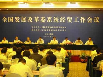 四川省外经贸工作会议 经贸工作会议上的讲话