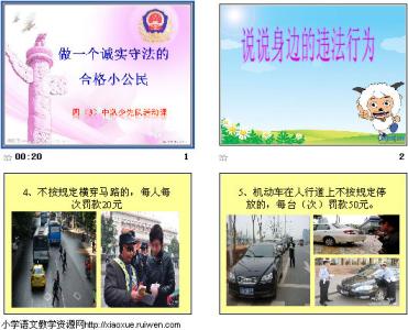遵纪守法 诚实守信 关于诚实守法的发言稿3篇