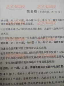 高二政治论文 高二政治上册第四单元发展先进文化检测题及答案