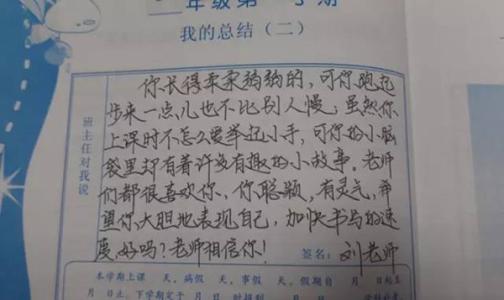 老师对学生的学期评语 关于老师学生学期评语