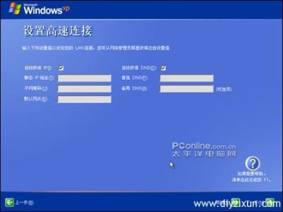 局域网xp无法访问win7 windowns和xp访问局域网不用密码设置