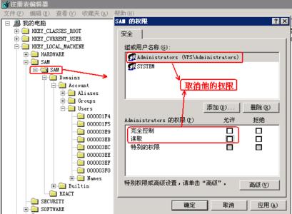 建立隐藏账户 防止黑客建立隐藏账户