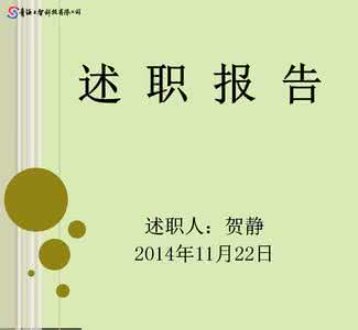 部门经理述职报告范文 2017部门经理述职报告范文