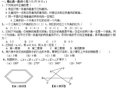 七年级下政治期中试卷 北师大七年级下册政治期中模拟试卷