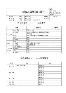 保健品公司工作总结 保健品公司财务工作总结