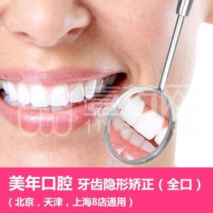 上海牙齿矫正 上海矫正牙齿的办法是什么