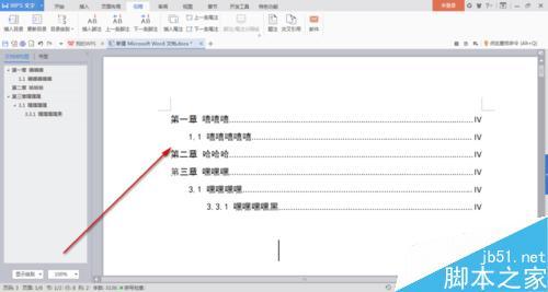 word2007文档目录制作 word2007中怎么添加文档目录