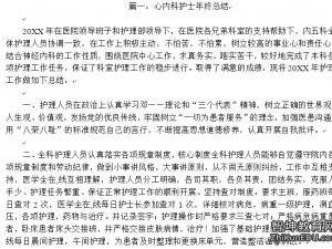 试用期满转正工作总结 试用期满转正工作总结范文