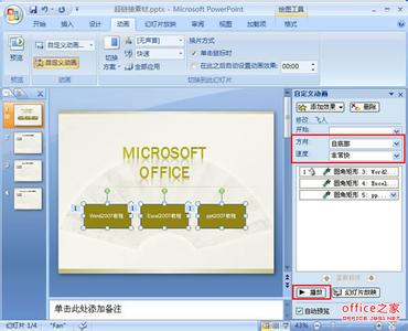 ppt 选择对象 怎么在ppt2013中选择幻灯片中的对象元素