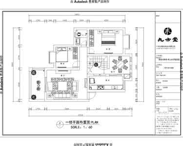 室内设计实习生笔记