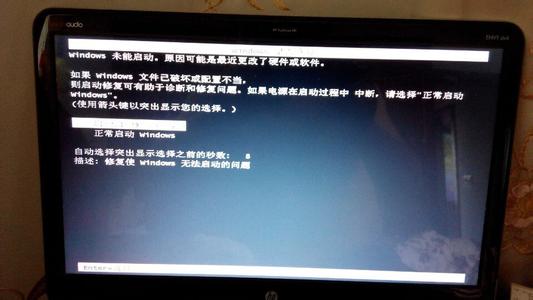 惠普电脑开机蓝屏 惠普电脑开机蓝屏怎么解决