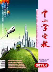 浅谈地理视听教学 浅谈新课改背景下的高中地理教学