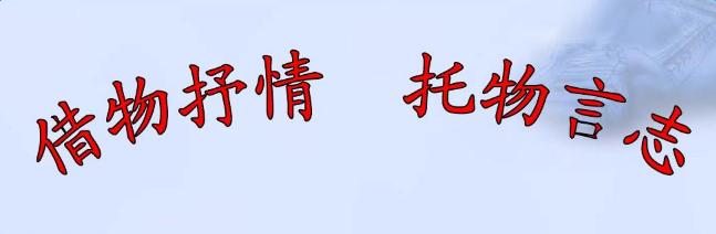 托物言志的散文600字 关于托物言志的散文600字精选