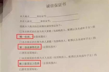 首套住房证明有什么用 怎么办理株洲首套住房证明？需要什么材料