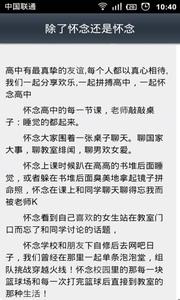 关于友情的散文美文 关于友情的精彩美文_感人友谊的唯美文章