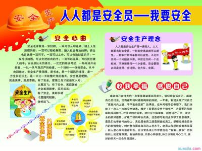 托班保教工作计划 托班保教计划