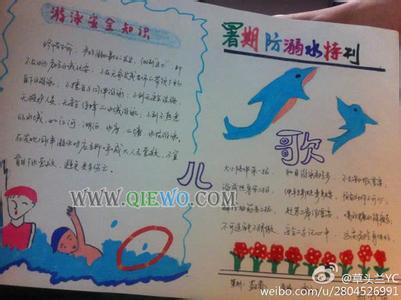 幼儿园防溺水简笔画 防溺水手抄报幼儿园