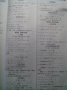 七年级全品作业本答案 8年级上数学全品作业本答案