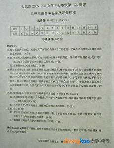 七年级下册期中测试题 七年级上册政治第十五周教研测试题