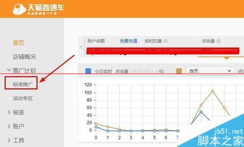 淘宝直通车宝贝竞价 淘宝直通车怎么设置推广宝贝