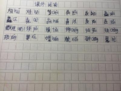 一年级生字组词造句 攻字的组词和造句