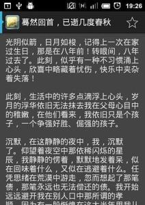 优美的英语励志短文 优美励志的短文3篇