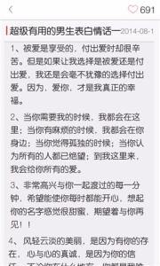 表白情话大全 表白情话经典段子，表白情话经典段子大全