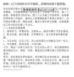 4s店个人钣金工作总结 4s店钣金试用期工作总结