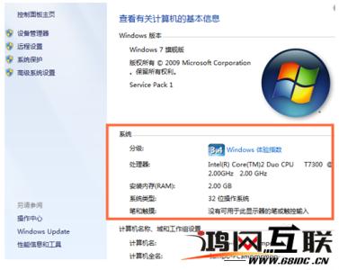 w7系统怎么看电脑配置 win7怎么看硬件配置