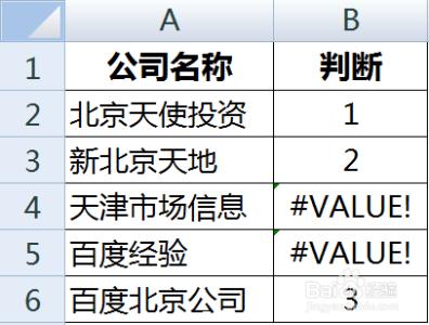 excel包含公式 excel函数公式中包含内容的操作方法