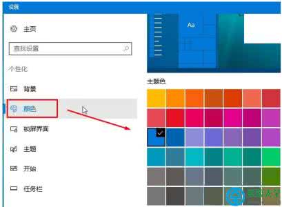 win10彩色标题栏 Win10系统将标题栏颜色修改成彩色的技巧