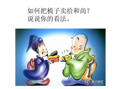 300个创新小故事 创新故事集锦