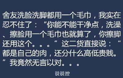 2017经典搞笑说说 2017qq经典搞笑说说大全 经典搞笑qq说说