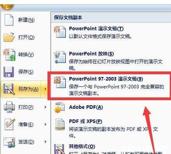 word文档不可以编辑 powerpoint文档不可以保存为文件解决方法