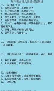 初中语文背诵课文 初中语文课文背诵方法总结