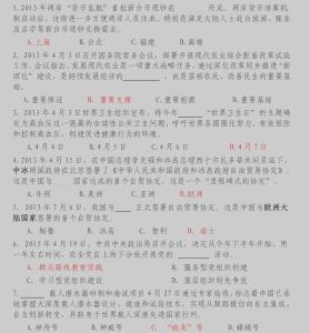 时事政治教师考试内容 2017年教师招聘考试时事政治