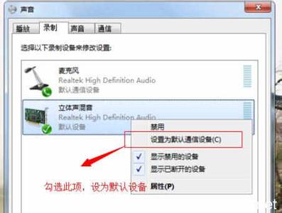声卡不支持立体声混音 Win7系统下的立体声混音录音的声卡怎么设置