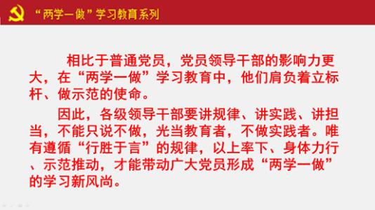 讲政治有信念发言提纲 讲政治有信念发言稿