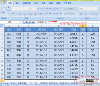 world表格的基本操作 Excel表格十大基本操作大全