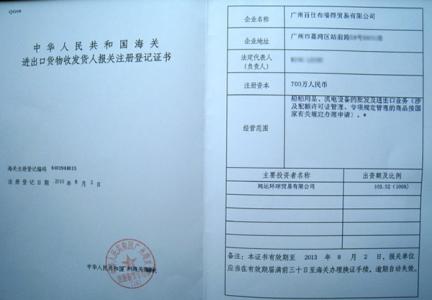 广州外资分公司注册 广州外资公司注册