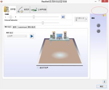 苹果耳机听音乐没声音 win8耳机没声音无法听音乐