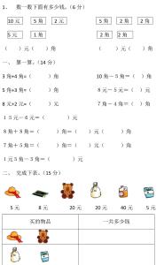 数学观察物体试卷分析 一年级数学下册第一单元试卷分析