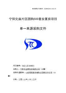 大龄青年安置房申请书 如何申请大龄青年安置房?个人申请条件及资质?